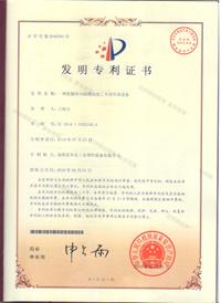 發(fā)明專(zhuān)利（一種托輥徑向圓跳動(dòng)加工專(zhuān)用車(chē)床設(shè)備）